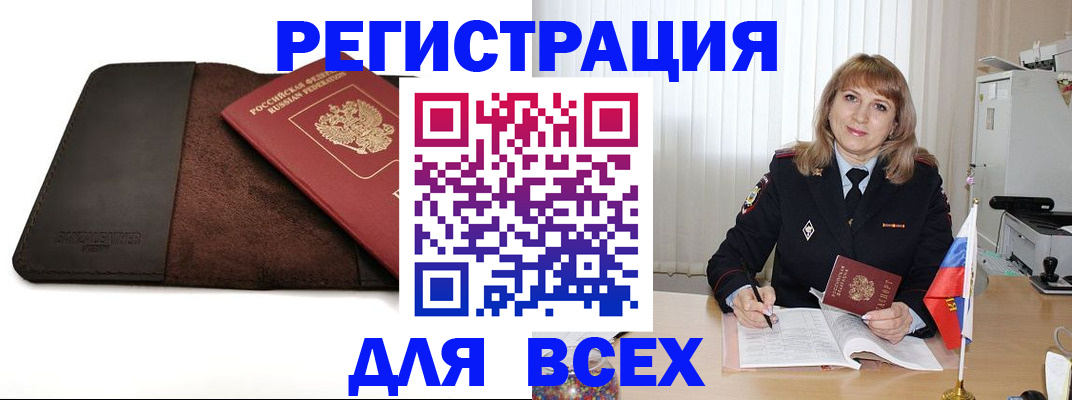 временная регистрация 2025 в Красноперекопске