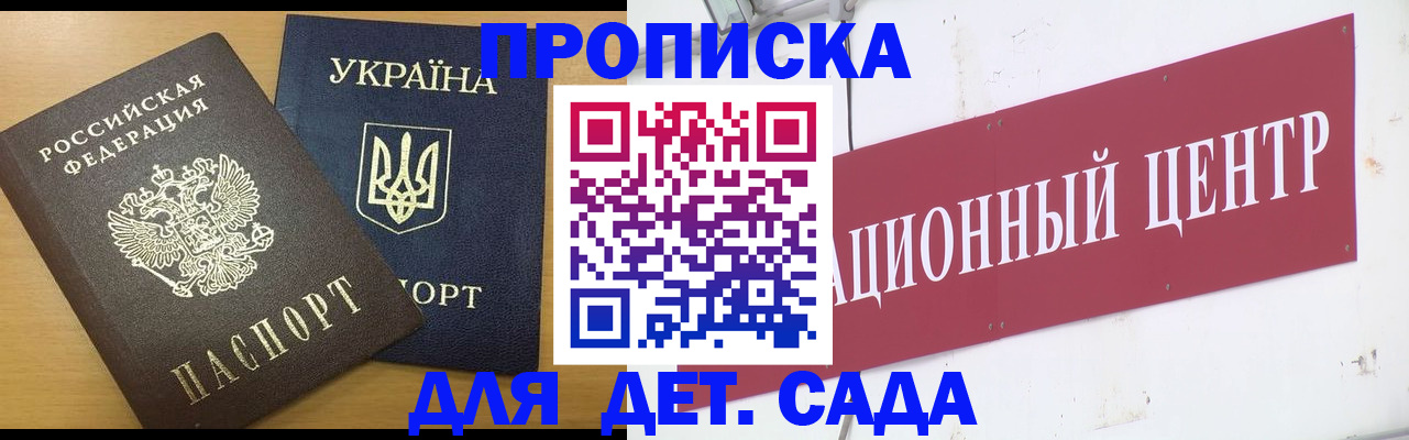 временная регистрация поиск в Красноперекопске