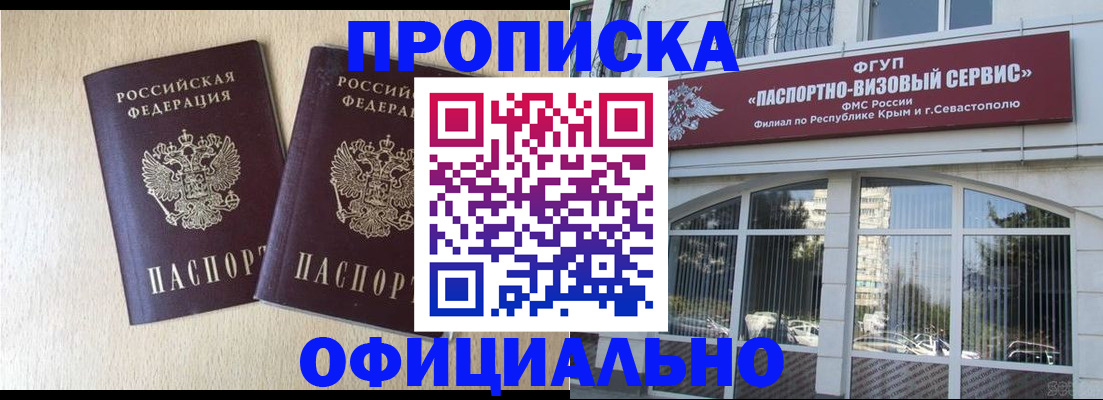 регистрация для дет. сада в Красноперекопске